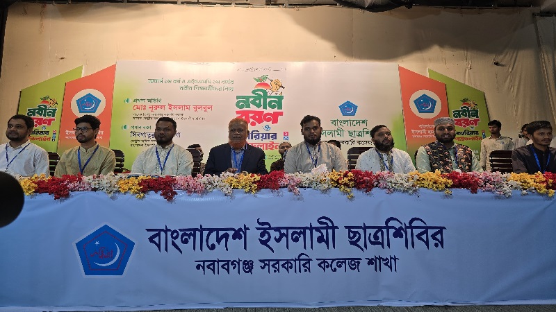 চাঁপাইনবাবঞ্জ সরকারি কলেজে ছাত্র শিবিরের নবীনবরণ